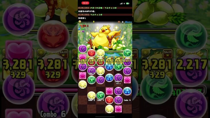 パズドラ　でぶチョコボの贈り物