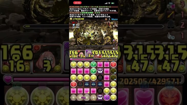 【パズドラ】1体でもネテロ持っていれば表億兆は簡単にお散歩出来ます！