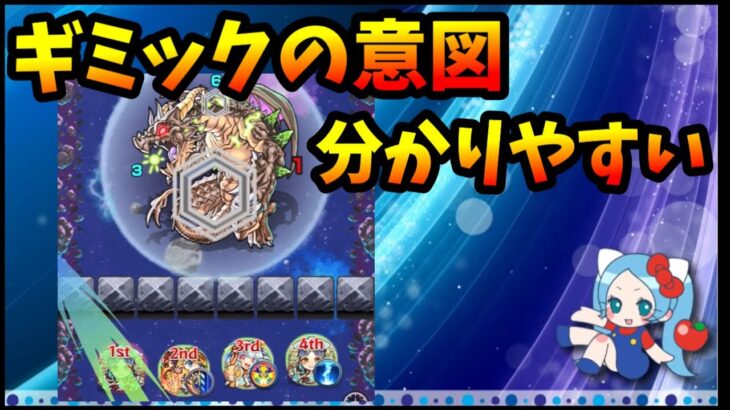 【モンスト】ギミックの意図「こう遊んでね」が分かりやすい。轟絶イデアは1ステージ目からの流れが良かった。【切り抜き ASAHI-TS Games】【パズドラ・運営・モンスト】