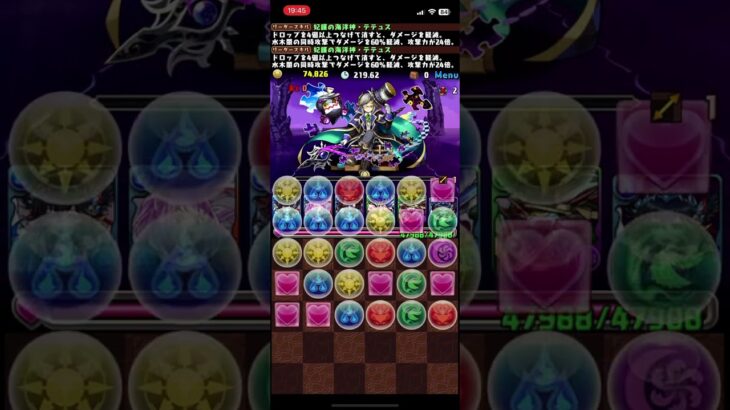 【パズドラ】ランキングダンジョン　ハーデス杯　139200点