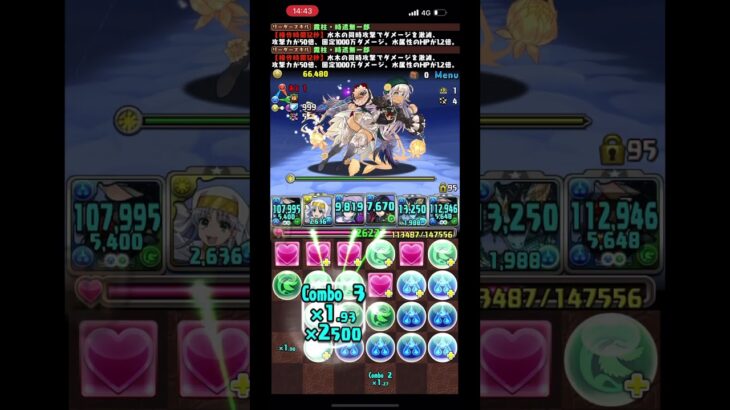 1月クエストダンジョンLV11攻略BOSS #無一郎 #パズドラ