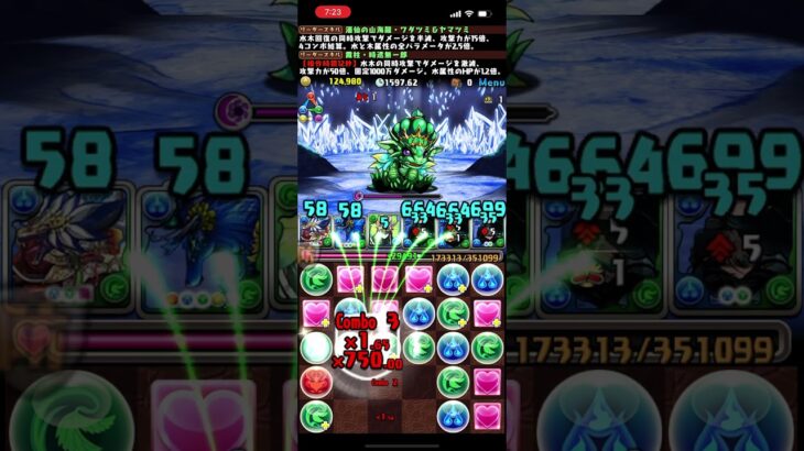 1月クエストダンジョンLV13攻略 乱入エメドラ #無一郎 #パズドラ