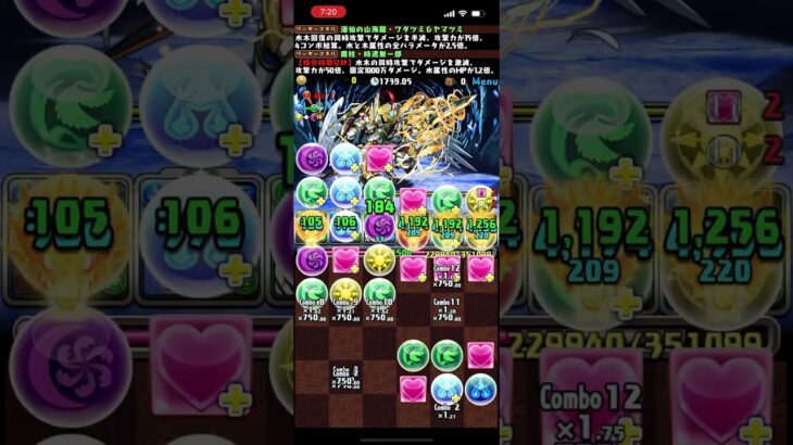 1月クエストダンジョン攻略LV13攻略1F #無一郎 #パズドラ