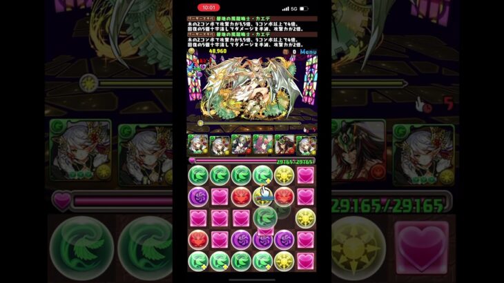 1月クエストダンジョンLV9攻略4F #パズドラ #無一郎