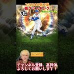 過去最高のラインナップ！2023OB第3弾強さランキング！主にリアタイ目線【プロスピA】【プロ野球スピリッツa】