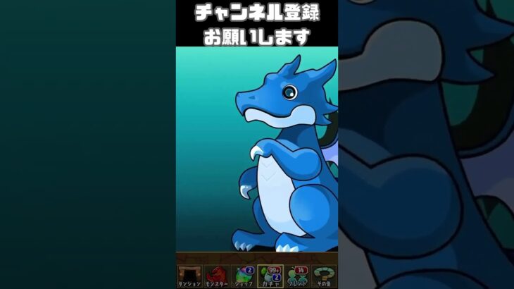 広告ガチャ267日目　パズドラ