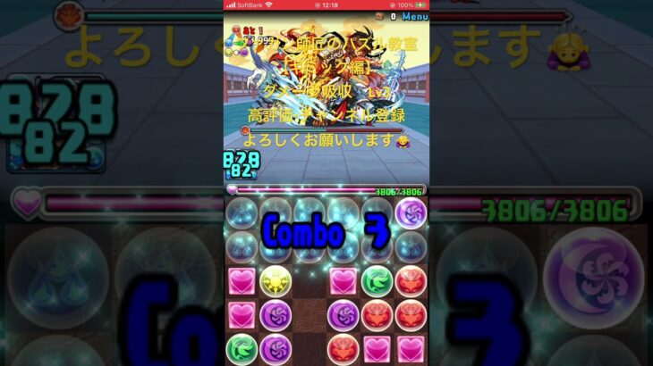 #パズドラ #ダメージ吸収レベル3