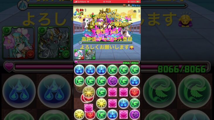 #パズドラ　#根性レベル3