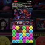 【パズドラ】超火力！モントゥトゥユピー試運転！！キメラアントクリアで星7以上確定ガチャをゲットしよう！