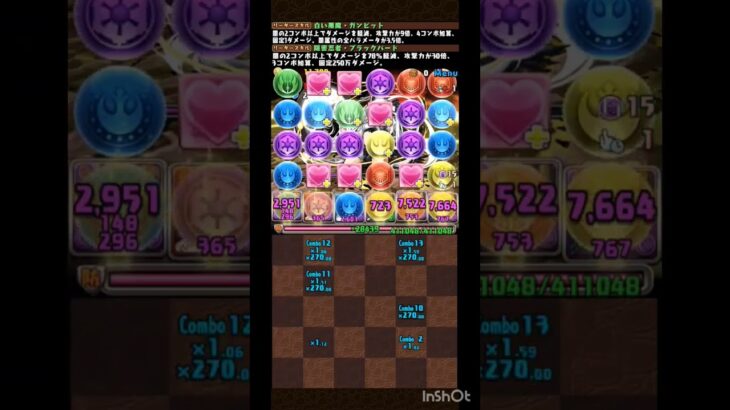 ガンビット×BB　#パズドラ#shorts