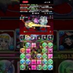 修羅チャレンジ！攻略BOSS闇ヘキサゼオン#パズドラ #無一郎