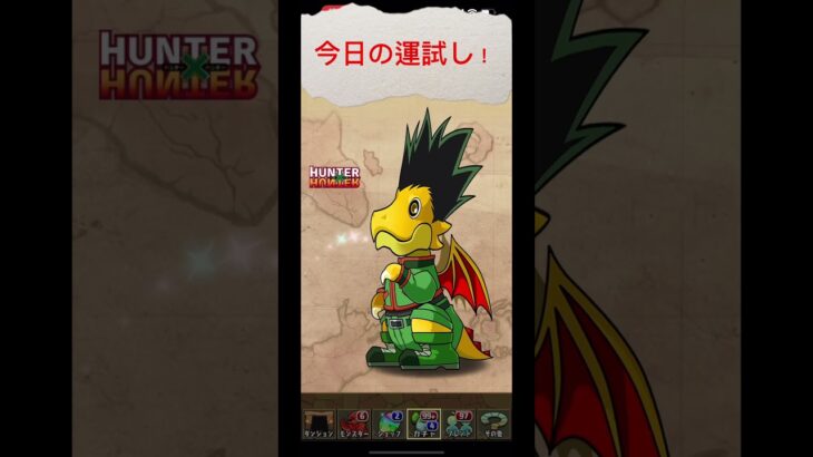 [パズドラ]HUNTER×HUNTERコラボ