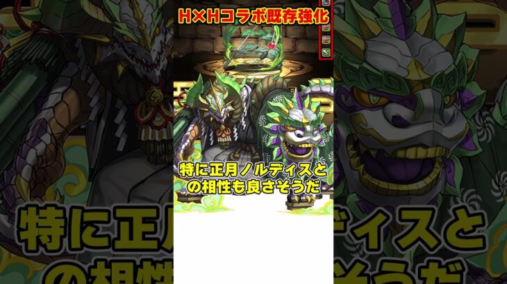 【パズドラ】ノブナガが周回性能爆上がり!?ハンターハンター能力調整内容がやばすぎる！！ #shorts #パズドラ #ドラゴン縛り【ゆっくり実況】