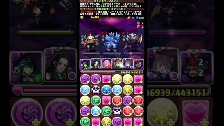 #shorts パズドラ ネフェルピトー 裏凶兆 3F  #パズドラ #ネフェルピトー #裏凶兆 #hunterxhunter #メルエム