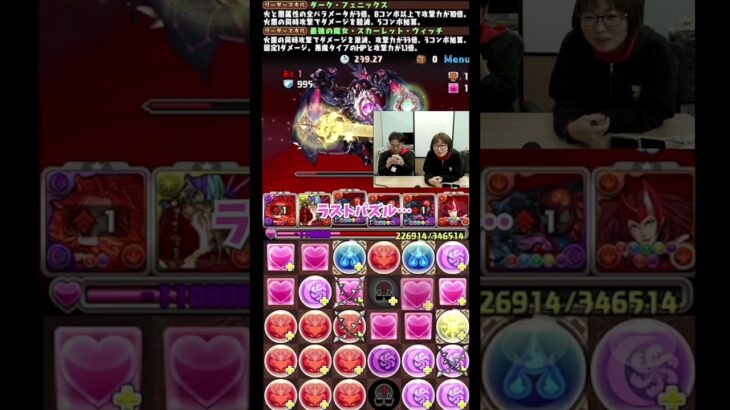 【パズドラ】修羅称号チャレンジクリアの瞬間!! #shorts