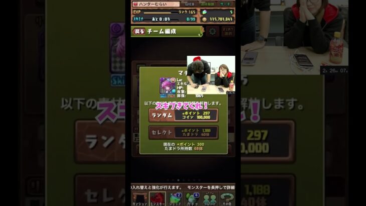 【パズドラ】全身全霊をかけた超覚醒ルーレット #shorts