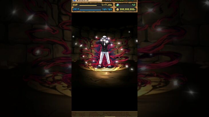 【パズドラ】鬼滅の刃コラボガチャ引いてみた