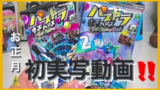 【新年あけましておめでとう！！】パズドラ商品をレビュー！？　○○○ガチャを引きます！！！