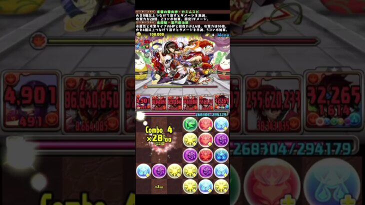 【パズドラ】正月ノルディス周回中！スキル上げまで終わらせたい。。