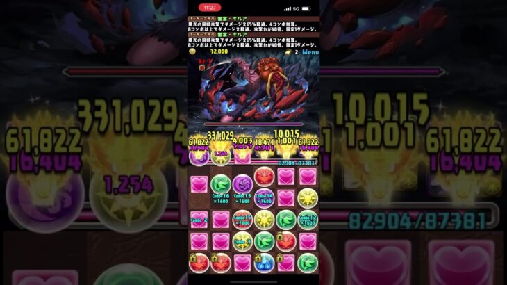 【パズドラ】キメラアント降臨にキルア入れるとユピー戦でエフェクト発動します！