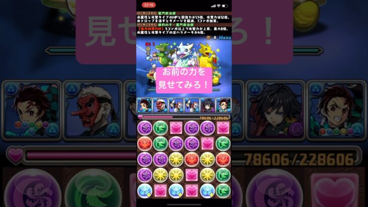 水の呼吸の使い手がうるさい【パズドラ】