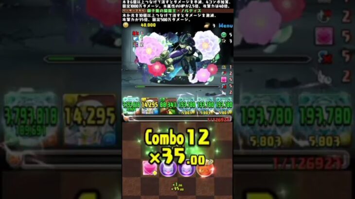 【パズドラ】ゴンさんでキメラアント周回　需要はなくてともね。