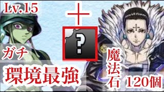 【パズドラ】メルエム×クロロ×???でガチの環境最強編成誕生⁉復活したメルエムループでチャレンジダンジョンを破壊してみた!!