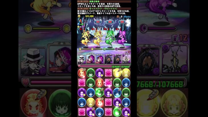 【パズドラ】狂練の洞窟！鬼舞辻無惨×ゼットン！オール・フォー・ワン×カティアループ！#パズドラ #狂練の洞窟 #超重力 #鬼滅の刃 #鬼舞辻無惨 #無惨様 #鬼滅コラボ