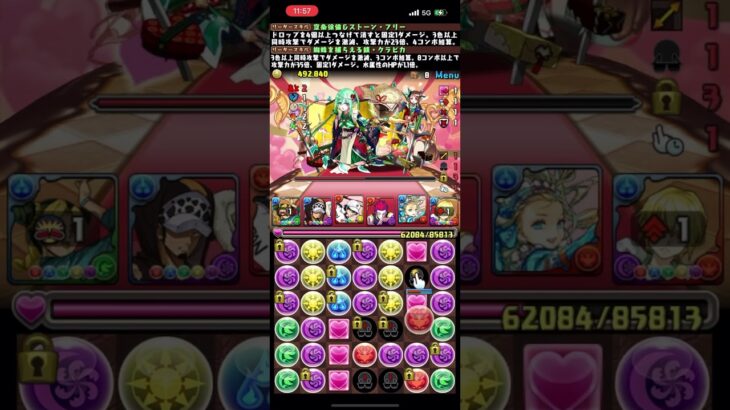 【パズドラ】この編成1個組めば条件付きクリア報酬全て簡単にゲット出来ます！バレンタインコロシアム