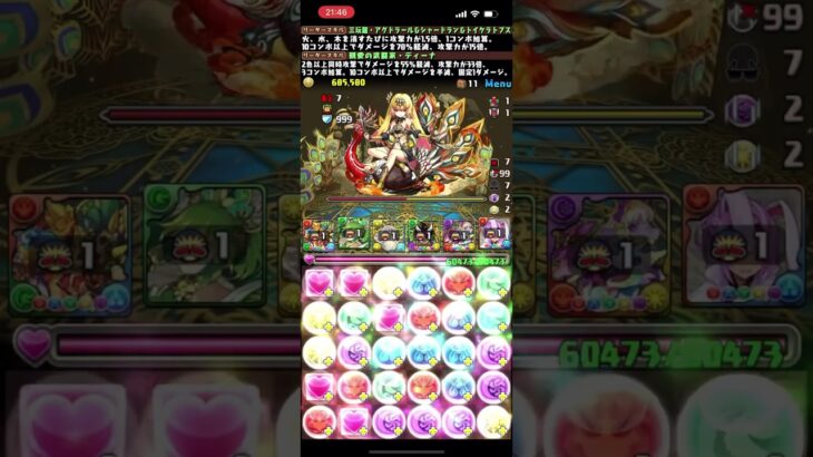 【パズドラ】試練進化ゼウスの最強スキルで1000億ダメージ超え！ユリシャ1パン出来ます