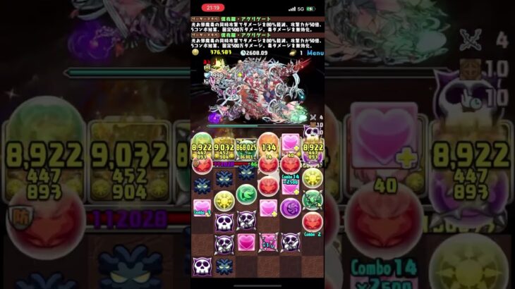 【パズドラ】アグリゲートが最速最適性！これ組めたら1発でレベル15クリア出来ます！