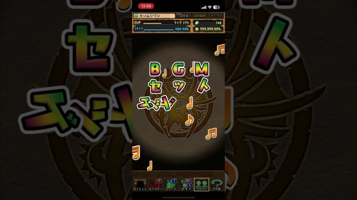 【パズドラ】12周年無料5連ガチャ　　　　魔法石残しとこ！