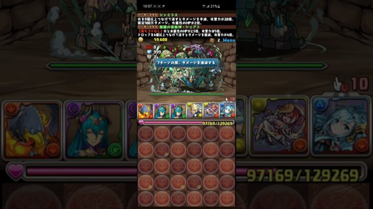 【パズドラ】ガイア=ドラゴン降臨 起源龍 壊滅級 2スキップ 落ちコン無し 花火ずらし周回編成