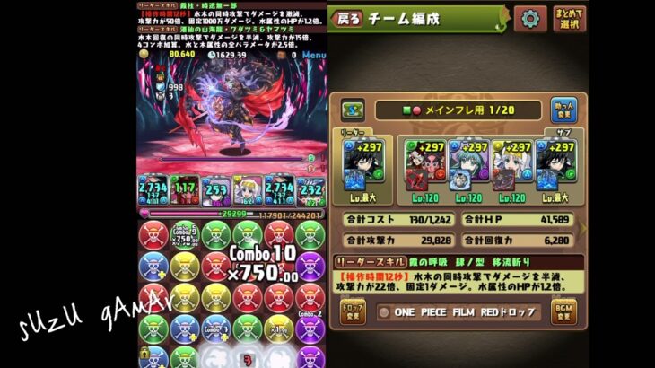 【パズドラ】2024/2月クエストダンジョンLv13攻略