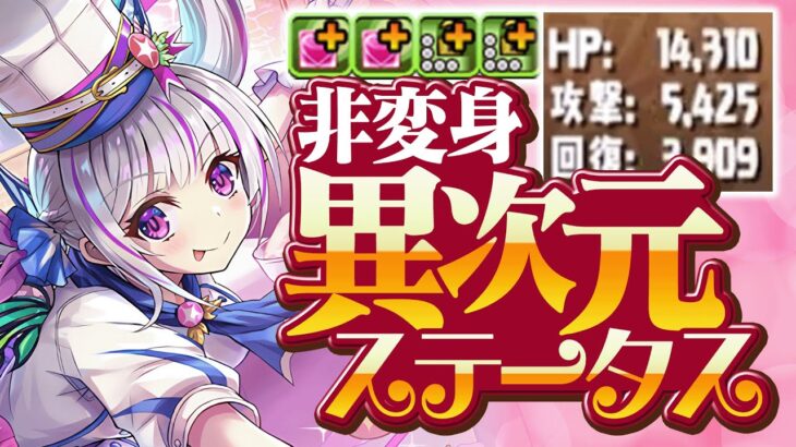 【パズドラ】異次元のステータス！バレンタインメアリスがメルエムのサブで大暴れ！2月のクエストダンジョンレベル15で使ってみた！