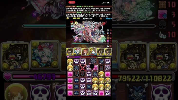 【パズドラ】2月クエスト15   アグリゲート攻略　　#shorts #パズドラ #クエストダンジョン