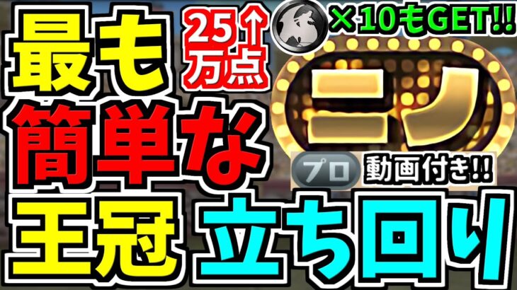 【最適正】ランダン！最も簡単な立ち回り！どんなにパズル遅くても王冠余裕！25万点↑狙える！二宮杯！黒メダル10枚もGET！プロ動画付き【パズドラ】