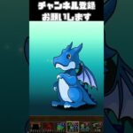 広告ガチャ297日目　パズドラ