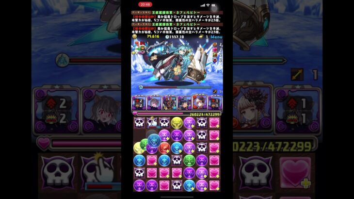 パズドラ　2月クエストダンジョンLV14 ネフェルピトー編成で攻略！　毎ターン無効貫通、攻撃、回復エンハと追加攻撃できるピトーループに加えて軽減ループも組み込むことで450%割合も耐えられる！