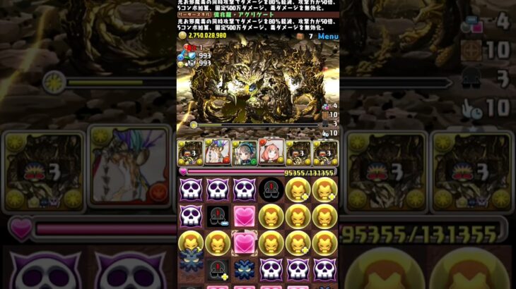 【パズドラ】アグリゲート3体ループで億兆龍撃破！！