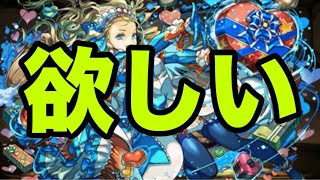 バレンタインノア5000兆体欲しい【パズドラ】