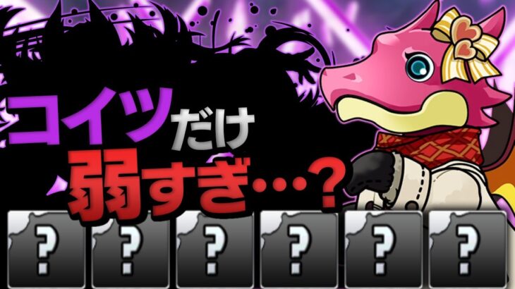 バレンタインガチャを5回引いてクエストダンジョンLV12に挑む！【パズドラ】