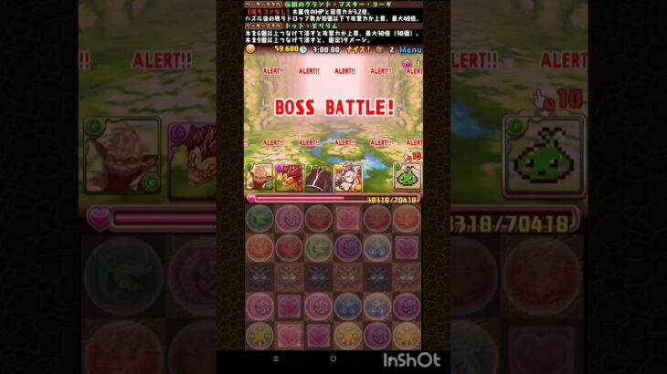 ガイア=ドラゴン降臨：マルチA完結 2024/02 #パズドラ