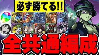 【全リーダー共通】安定度抜群！！この編成で全条件付きクリア報酬GET！！超重力ドラゴンラッシュ２の全共通メルエム編成！！【パズドラ実況】