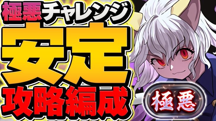 【これ組めばOK】ピトーで極悪チャレンジ攻略！全敵対応立ち回り解説！【パズドラ】