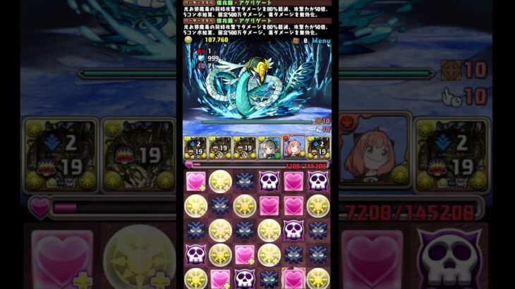 #shorts パズドラ アグリゲート 裏千手5F  #パズドラ #アグリゲート #裏千手 #交換キャラ