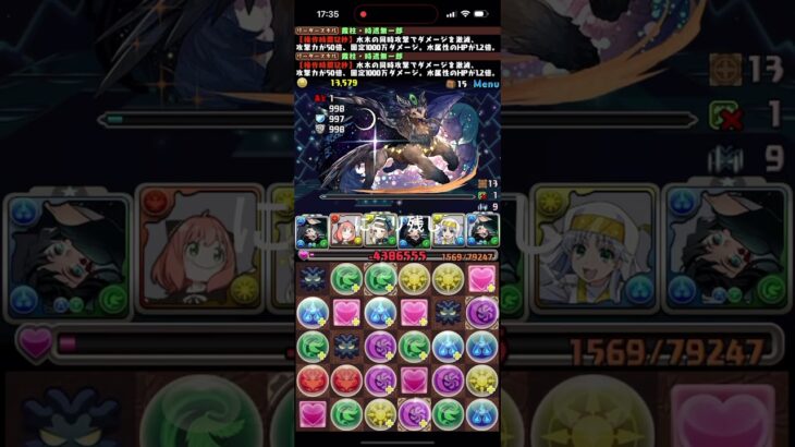 パズドラ　ちょっと残した瞬間終わったは