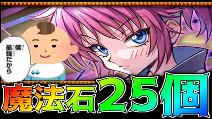 【初コラボ】コラボ予想！魔法石乱獲配信中の赤ちゃん乱入がヤバすぎた【パズドラ 超重力ドラゴンラッシュ】