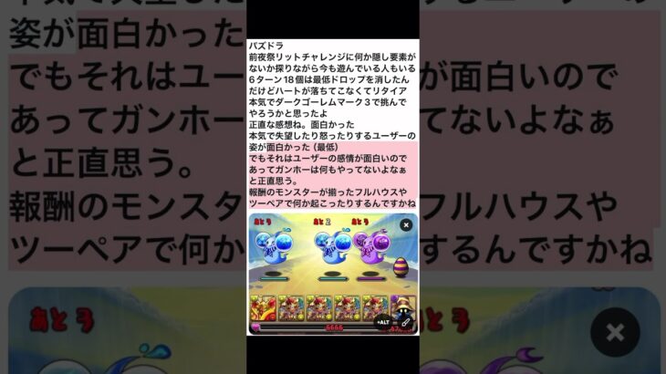 パズドラ。