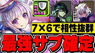 このキャラは持っておきたい！！バレンタインメアリスが７６リーダーでありながらサポート性能抜群な最強サブ！！メルエムとピトー編成と相性抜群！！【裏凶兆】【パズドラ実況】